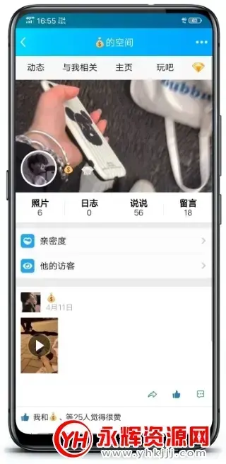 qq强制进入空间软件2022手机版v1.2.1 安卓版