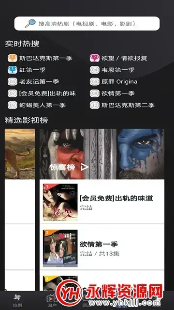 猎豹影视vip解锁版v2.8安卓版