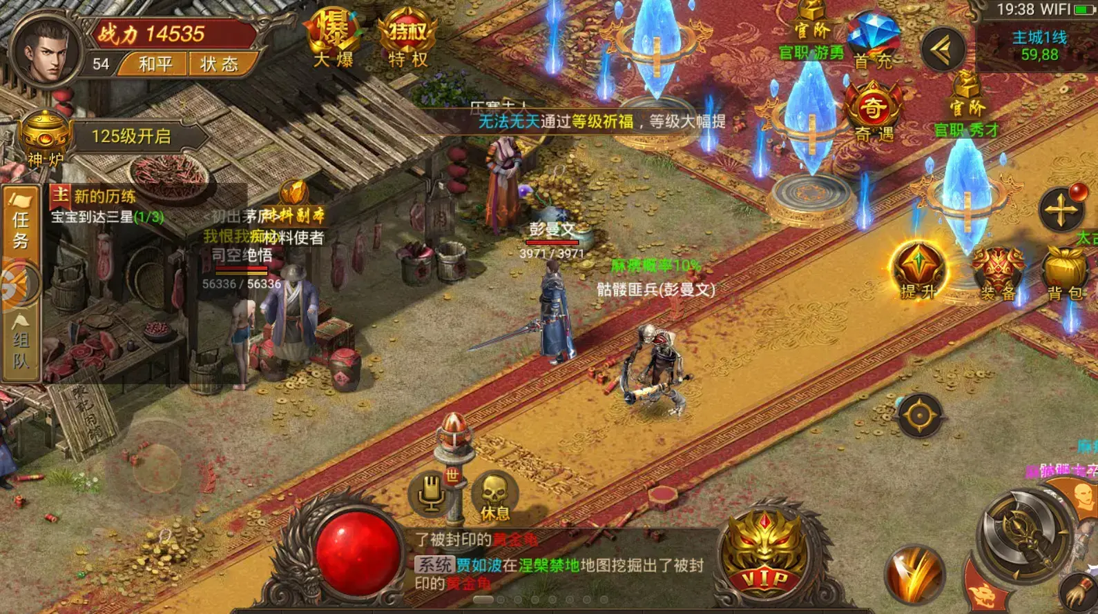 七彩神龙传奇