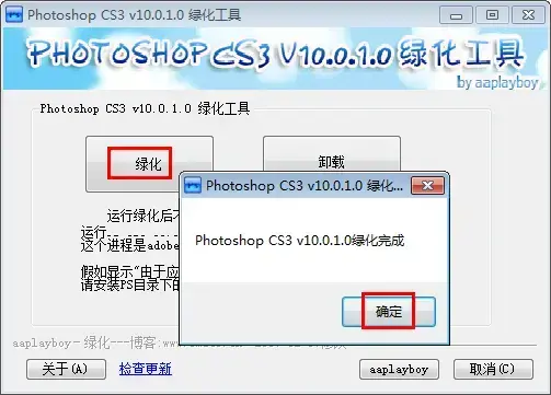 photoshop cs3绿化版 photoshop cs3绿化版