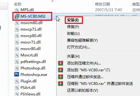 photoshop cs3绿化版 photoshop cs3绿化版