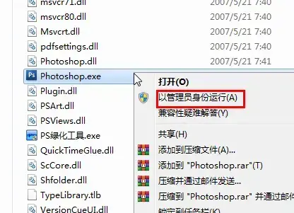photoshop cs3绿化版 photoshop cs3绿化版