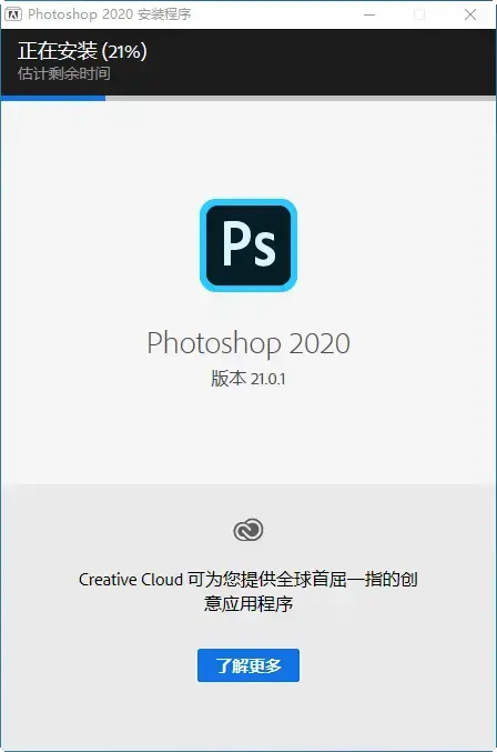 ps2020
