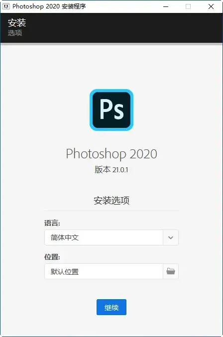 ps2020