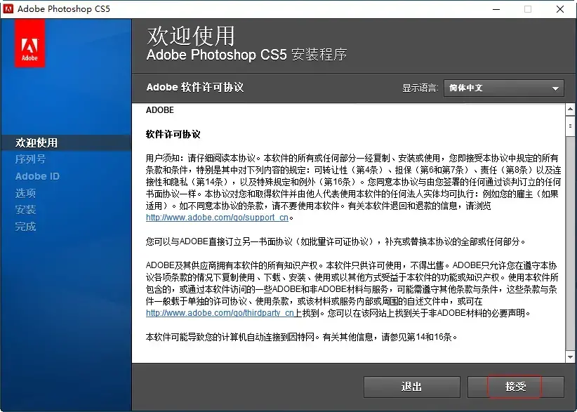 Adobe Photoshop CS52024版 Adobe Photoshop CS52024版