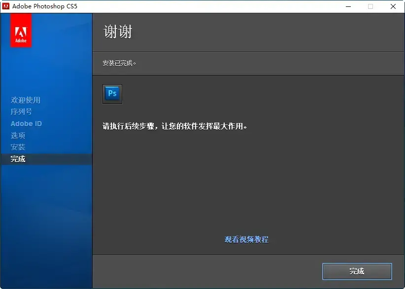 Adobe Photoshop CS52024版 Adobe Photoshop CS52024版
