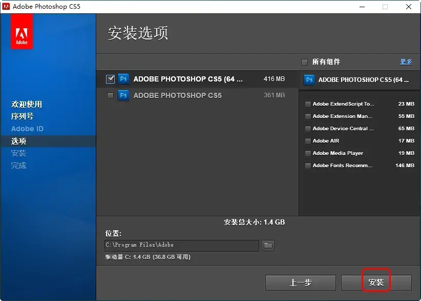 Adobe Photoshop CS52024版 Adobe Photoshop CS52024版