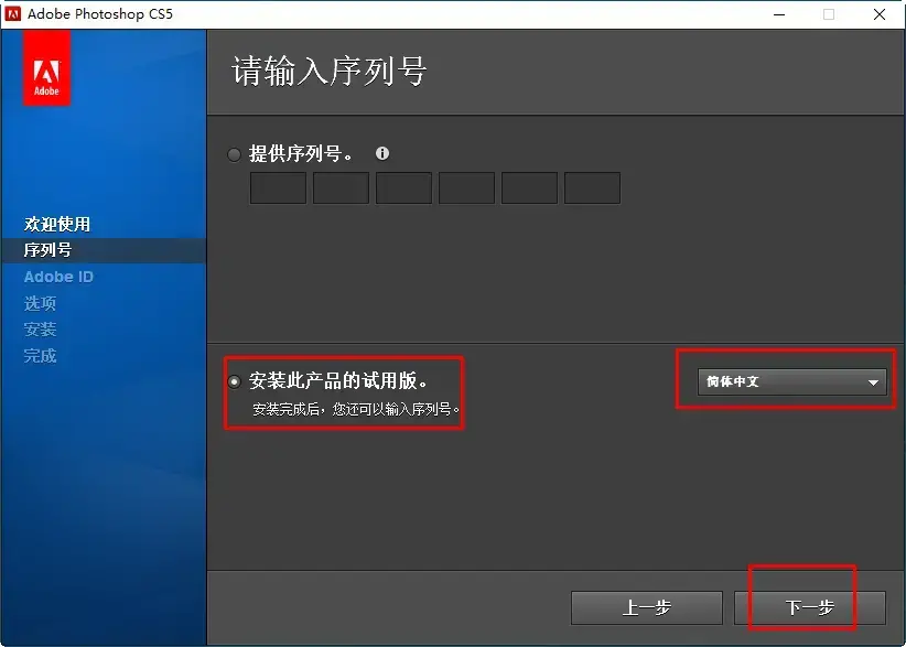 Adobe Photoshop CS52024版 Adobe Photoshop CS52024版