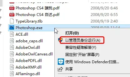 Adobe Photoshop CS4绿色免激活版