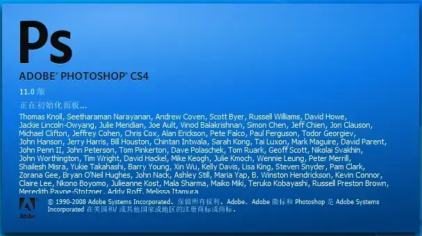 Adobe Photoshop CS4绿色免激活版