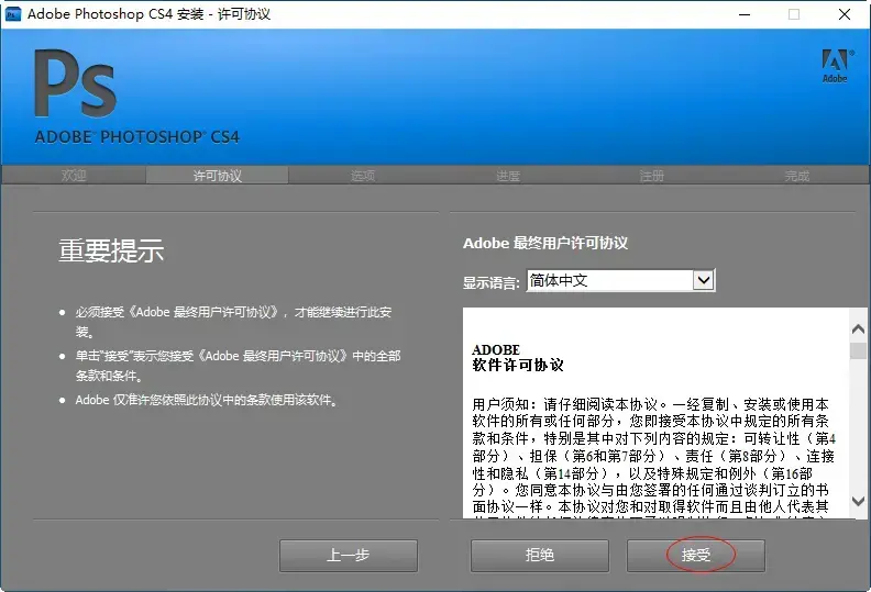 Photoshop CS4官方中文版 Photoshop CS4官方中文版
