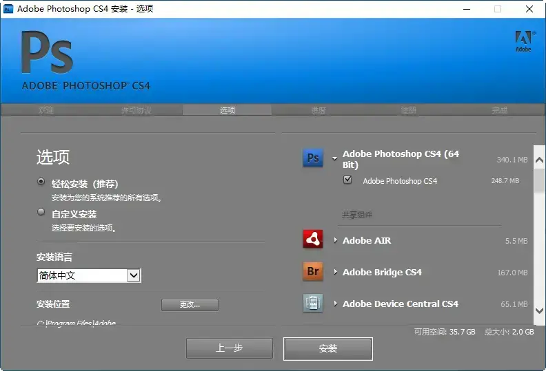 Photoshop CS4官方中文版 Photoshop CS4官方中文版