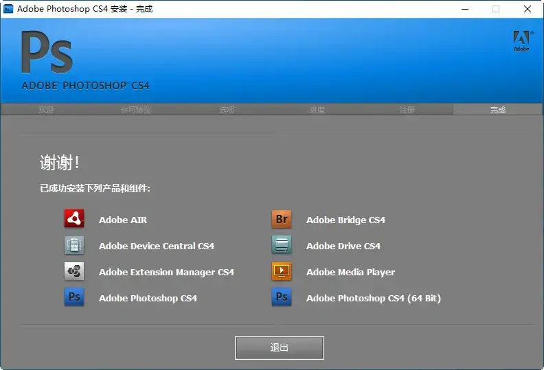 Photoshop CS4官方中文版 Photoshop CS4官方中文版