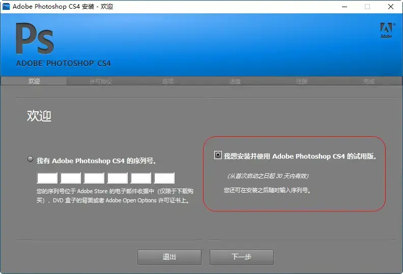 Photoshop CS4官方中文版 Photoshop CS4官方中文版