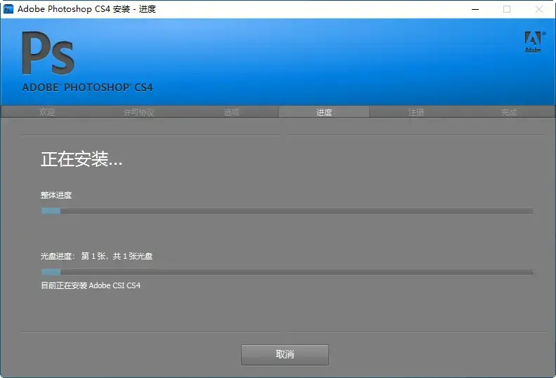 Photoshop CS4官方中文版 Photoshop CS4官方中文版