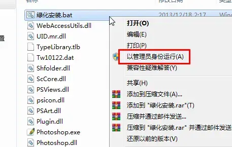 Photoshop CS 绿色版 Photoshop CS 绿色版