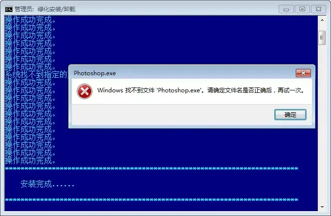 Photoshop CS 绿色版 Photoshop CS 绿色版