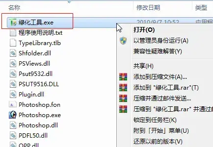 photoshop7.0绿色版