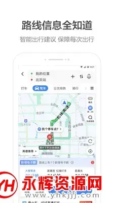 高德地图精简版2024版2022v11.15.0.2912安卓版