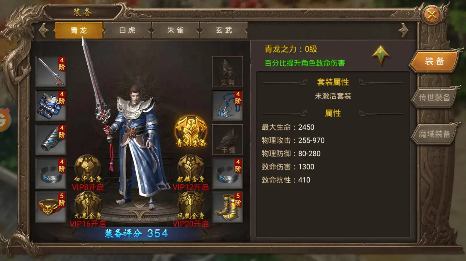 百度传奇月卡版峨眉区
