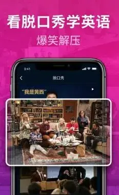 秒熊英语app最新版 秒熊英语app最新版