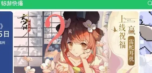 好游快爆app最新版 好游快爆app最新版
