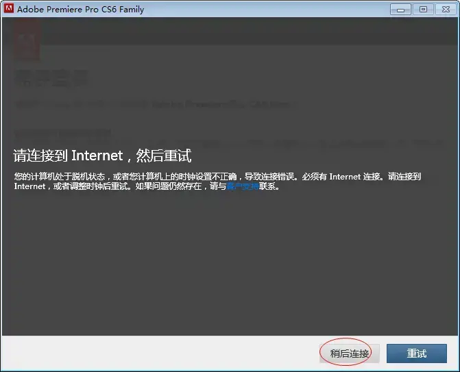 Adobe Premiere Pro CS6官方免费版 Adobe Premiere Pro CS6官方免费版