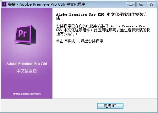 Adobe Premiere Pro CS6官方免费版 Adobe Premiere Pro CS6官方免费版