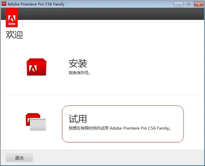 Adobe Premiere Pro CS6官方免费版 Adobe Premiere Pro CS6官方免费版