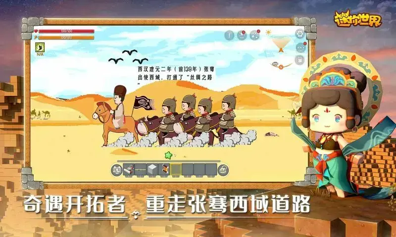 迷你世界绮梦五周年最新版