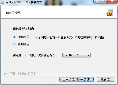 网维大师 v9.1.5.0