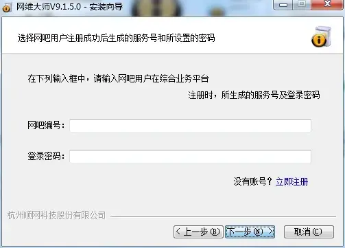 网维大师 v9.1.5.0