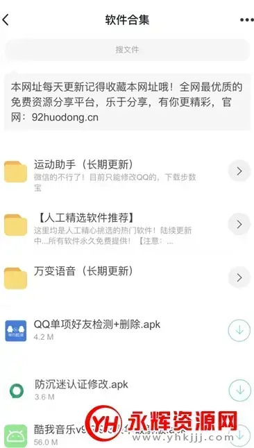云梦软件库合集app2024版v1.0.0
