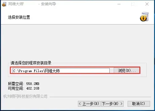 网维大师 v9.1.5.0