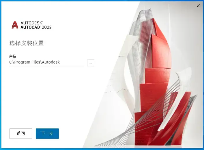 Autodesk AutoCAD 2022官方版 Autodesk AutoCAD 2022官方版