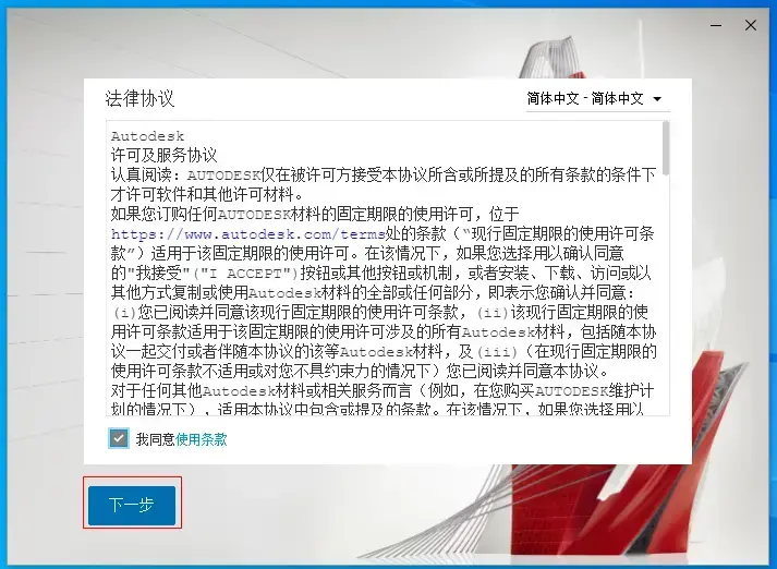 Autodesk AutoCAD 2022官方版 Autodesk AutoCAD 2022官方版