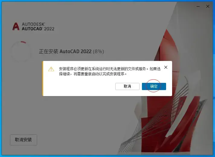 Autodesk AutoCAD 2022官方版 Autodesk AutoCAD 2022官方版