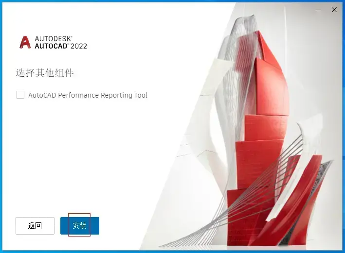 Autodesk AutoCAD 2022官方版 Autodesk AutoCAD 2022官方版