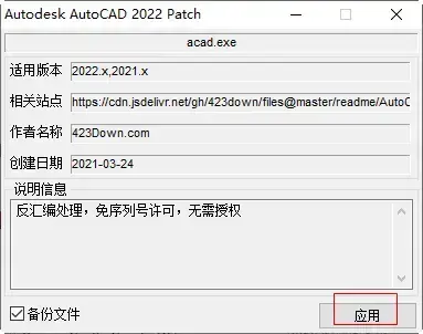 Autodesk AutoCAD 2022官方版 Autodesk AutoCAD 2022官方版