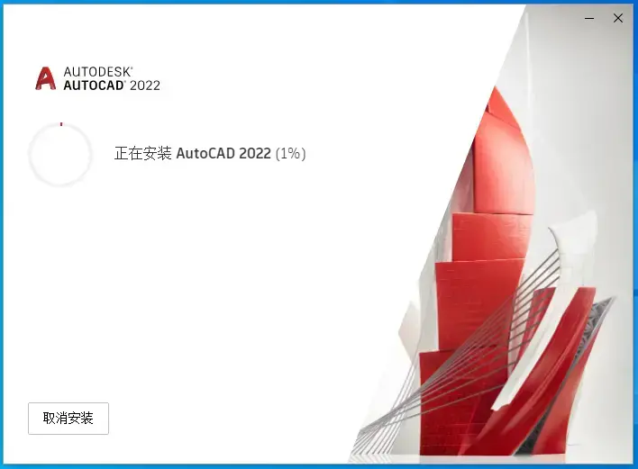 Autodesk AutoCAD 2022官方版 Autodesk AutoCAD 2022官方版