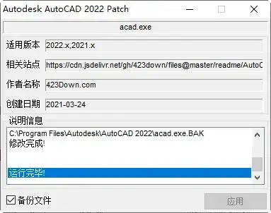 Autodesk AutoCAD 2022官方版 Autodesk AutoCAD 2022官方版