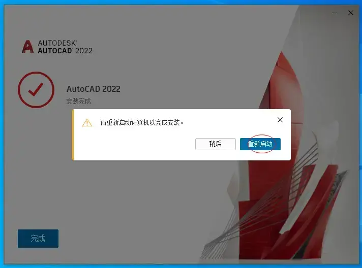 Autodesk AutoCAD 2022官方版 Autodesk AutoCAD 2022官方版