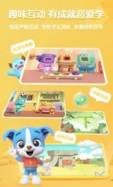 帮帮识字app免费版 帮帮识字app免费版