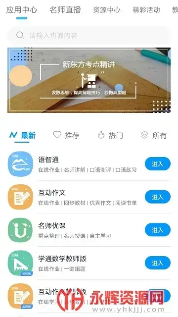 辽宁和教育校讯通登录平台v3.0.8安卓版