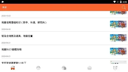 口袋图鉴app最新版