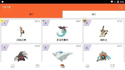 口袋图鉴app最新版 口袋图鉴app最新版