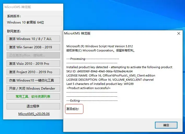 office2016官方版 office2016官方版