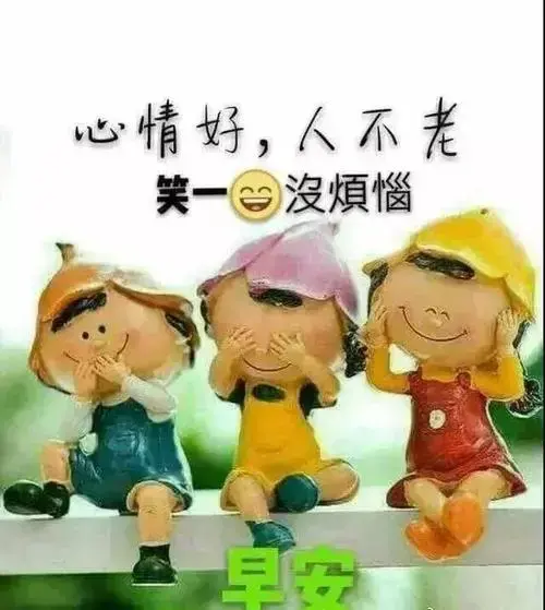 周四早上好图片 新版2021 周四早上好图片 新版2021