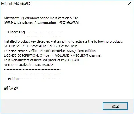 office2010简体中文专业增强版