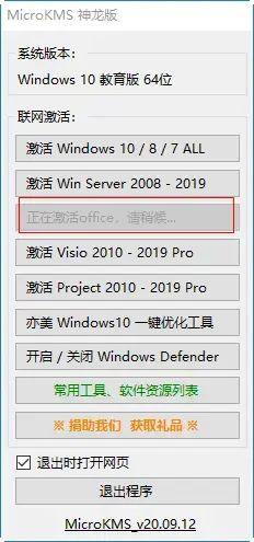 office2010简体中文专业增强版